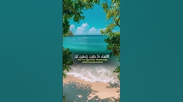 سورة القصص  من  الآية 7 - 9