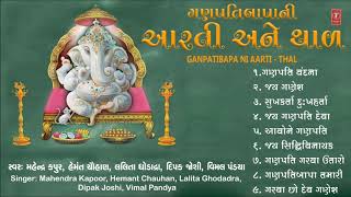 T-series gujarati presents ganpati bapani aarti ane thaal - geet ||
traditional songs 2018 hemant chauhan,deepak joshi,lalita jain
ghoda...
