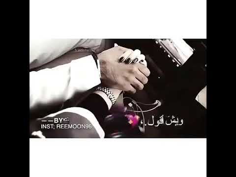 أنا ويش أقول