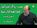 الشيخ بسام جرار تفسير وقل الحمد لله الذي لم يتخذ ولدا