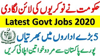 Latest All Govt Jobs in Pakistan 2020 | Government Jobs 2020 | New Jobs in Pakistan