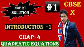 #1 | QUADRATIC EQUATIONS | CBSE(Full Course) | Class X |NCERT Textbook Solution | INTRODUCTION 1