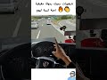 شيفورات رموك رجولة حقيقية تحية كبيرة ليهم 