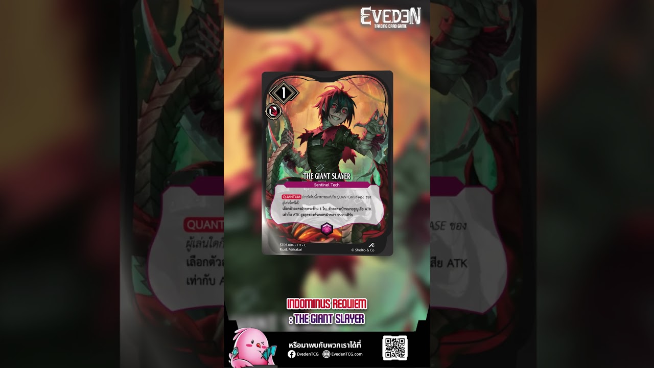 ST-05 : INDOMINUS REQUIEM | THE GIANT SLAYER 