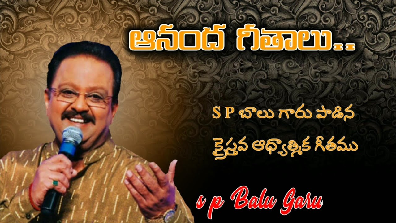      anandha geethalu ney paaduthu  SP Balu garu Telugu Christian song