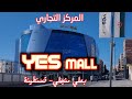     yes mall      