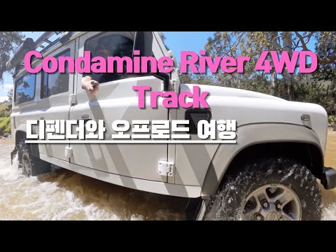 Condamine River 4WD Track - Defender - 오프로드 - YouTube