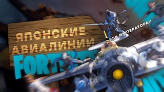 ЛЁТЧИКИ В FORTNITE