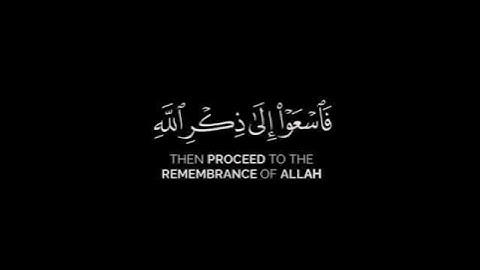 القران الكريم (سورة الجمعه)🤍