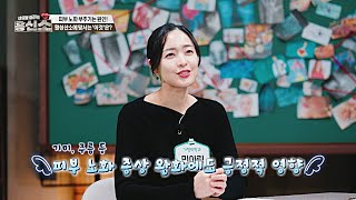 기미, 주름 등 피부 노화 증상 완화에 도움을 주는 &#39;매스틱 추출 성분&#39;✨ | 내 몸을 살리는 흥신소 21회 | JTBC 241125 방송