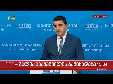 \"ქრონიკის\" სპეციალური გამოშვება