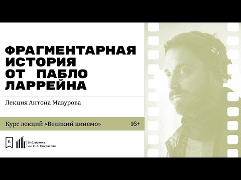 Video: Alexey Adamov: Biografie, Kreatiwiteit, Loopbaan, Persoonlike Lewe