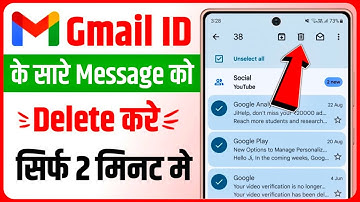 Gmail Ke Sare Message Ek Sath Kaise Delete Kare | Email Delete Kaise Kare | Gmail Message Delete All