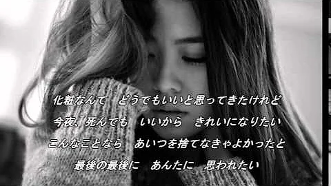 Download 中島みゆき 化粧 Mp3 Mp4 Mp3