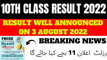 Federal Board Result 2022 Class 10 | Federal Board Result 2022 Class 9 | Matric Result 2022 Check