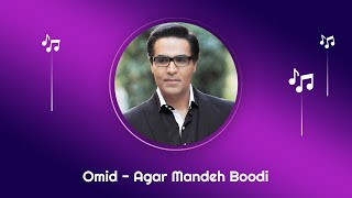 Omid - Agar Mandeh Boodi (Official Audio)