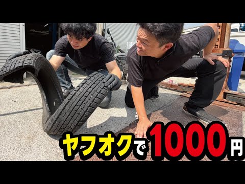 [DO NOT BUY] I bought 4 tires for 1,000 yen on Yahoo Auctions and they were absolute trash. Here ...