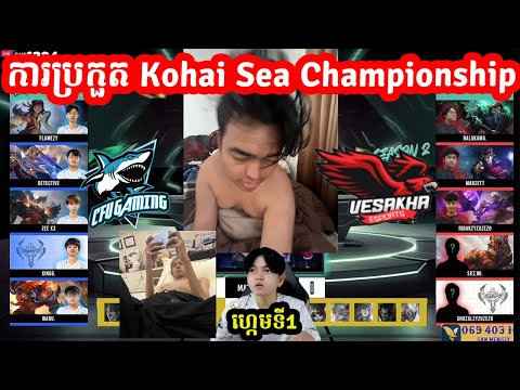 ហ្គេមទី1: CFU Gaming 🇰🇭 Vs Vesaka 🇮🇩 - ការប្រកួត Kohai Sea Championship I MOBILE LEGENDS I@MVPSTUDIO