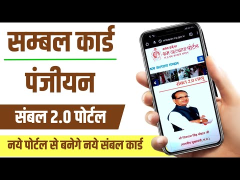 इस नये पोर्टल से बनेगे नये सम्बल कार्ड | sambal 2.0 portal | sambal 2.0 yojna 2022 |  sambal_card