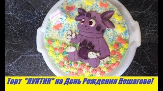 Детский Торт Детский Торт