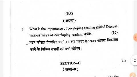 B.Ed. 1st SEMESTER TEXT READING AND REFLECTION, PREVIOUS PAPER