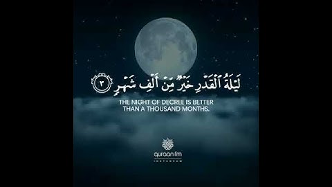 💜🎧 سورة القدر | قران كريم بصوت جميل جداً يشرح القلب للقارئ رعد محمد الكردي