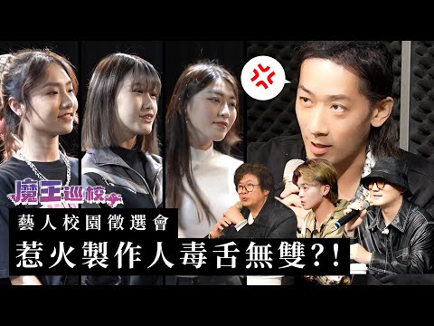 你剛才的表演，只不過為了自我滿足而已 /【魔王巡校1】