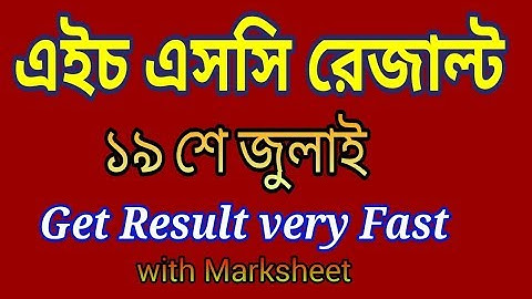 HSC Result 2018  | Get Result Very Fast