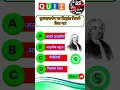 GK Question ||GK In Hindi ||GKQuestion and Answer || GK Quiz || #gkquiz