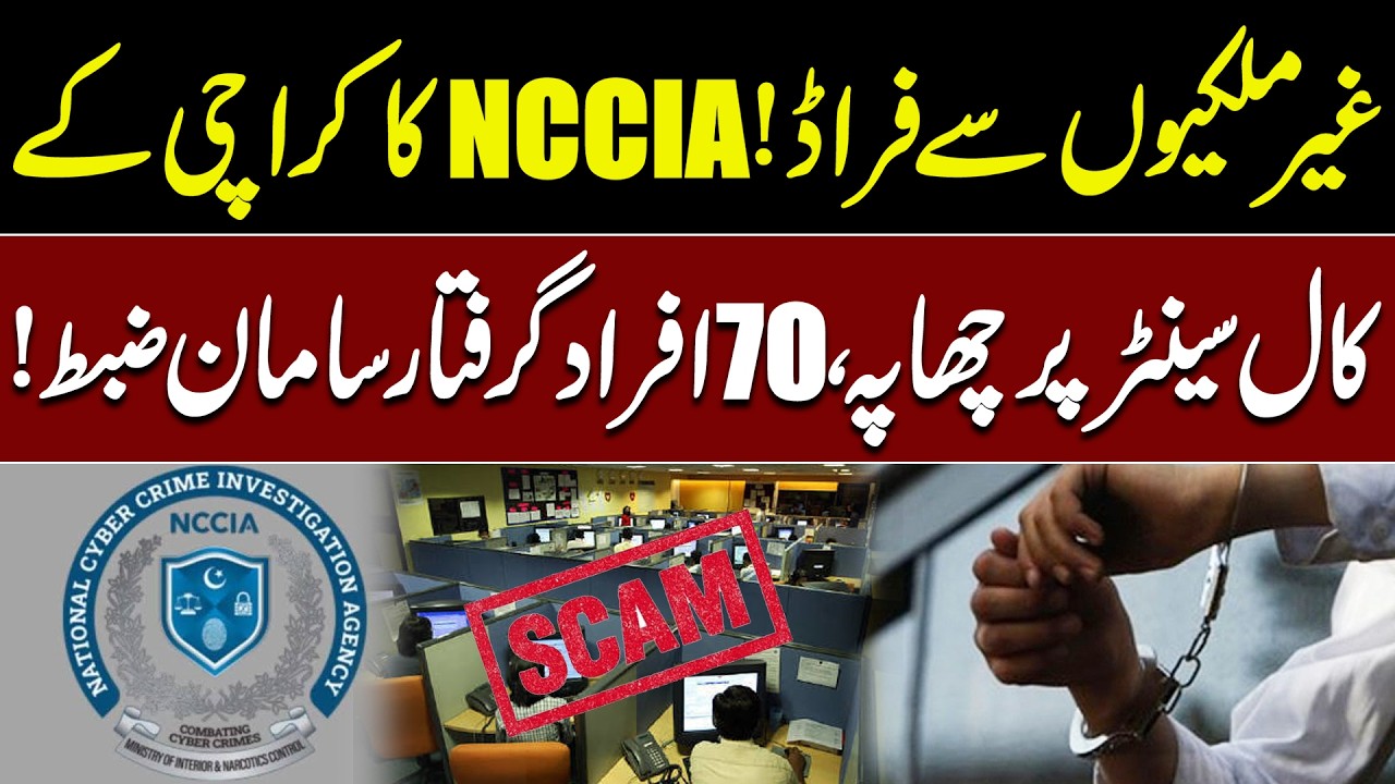 NCCIA Raids Karachi Call Center Over Alleged Fraud Against Foreigners