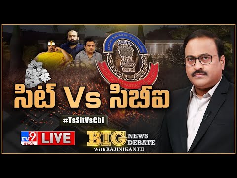 Big News Big Debate LIVE : సిట్‌ Vs సిబీఐ | TS SIT Vs CBI - Rajinikanth TV9