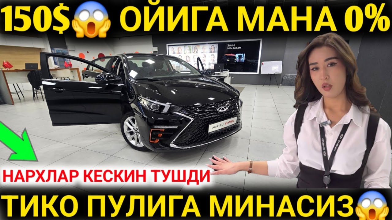 6-МАРТ ТИКО ПУЛИГА ОЛИНГ ХУШХАБАР 150$ ОЙИГА ИНОМАРКА ЧЕРРИЙ НАРХЛАРИ 2025 ТОШКЕНТ СЕРГЕЛИ БОЗОРИ 