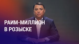 Таджикистан: налог на утилизацию авто. Резонансное задержание милиционеров в Кыргызстане | АЗИЯ