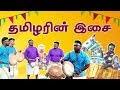 Tharai Thappatai - Tamil's Traditional Music | Paarai - Mayilattam - Karagattam | IBC Tamil