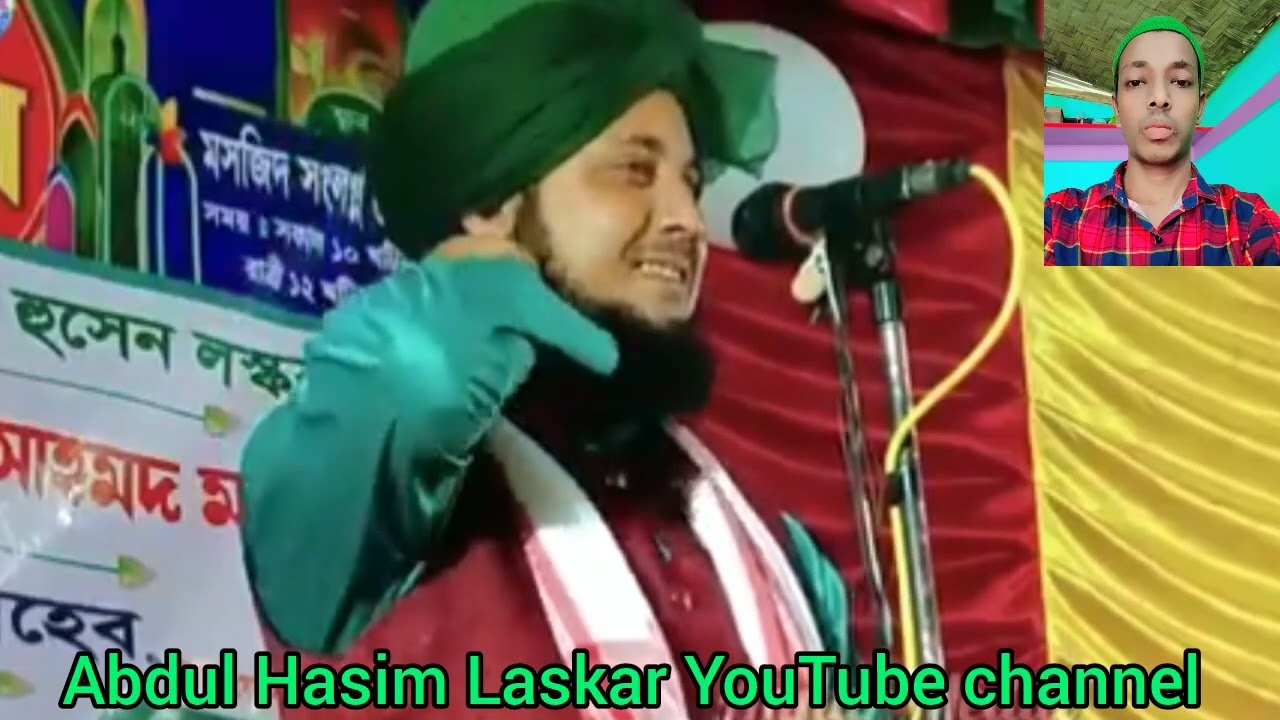 মাওলানা ক্বারী নজরুল ইসলামের ওয়াজ