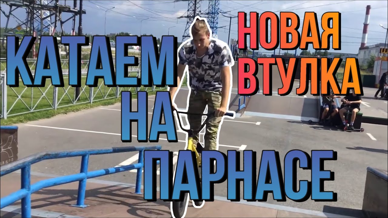 Нтс авто парнас
