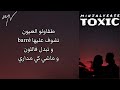 كلمات راب dz للغناء toxic mp3