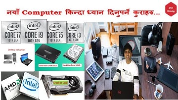 How to Buy New Computer Tips in Nepali { Laptop & Desktop Buying Guide 2020} -Smart Technology Nepal