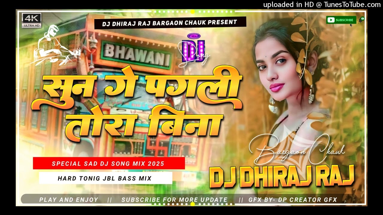 Sun ge pagali Tora Bina #Bhojpuri #Bass #remix