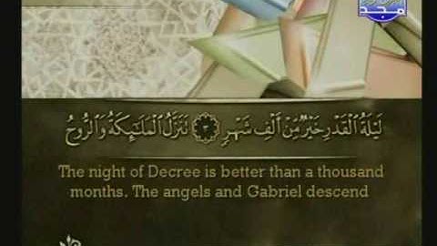 Surat Al-Qadr eng sub سورة القدر