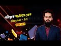 পরিপূরক পদ্ধতিতে যোগফল নির্ণয়ের পূর্ণাঙ্গ নিয়ম | HSC ICT অধ্যায় ৩.১ | Mynul Sir