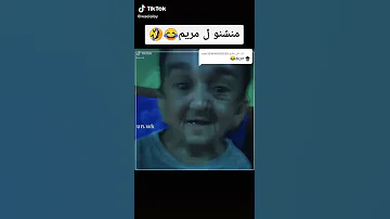 فيديو مضحك لاسم مريم تيك توك 