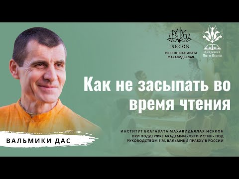 Как не засыпать во время чтения?