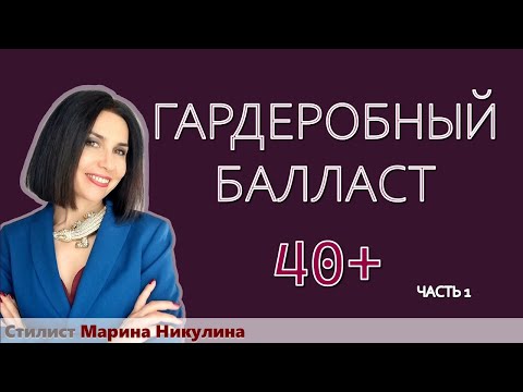 Вещи, которые крадут нашу привлекательность, молодость и снижают самооценку после 40. ЧАСТЬ 1. 12+