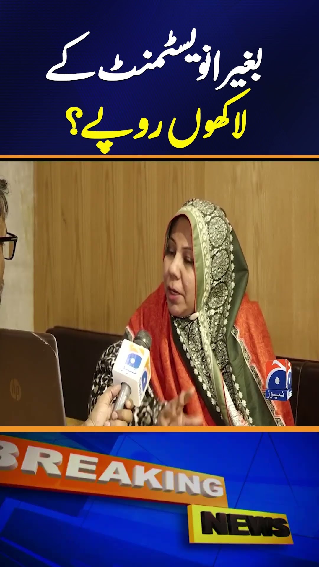 How to Make Millions with Zero Investment? | National Incubation Center Karachi | Geo News