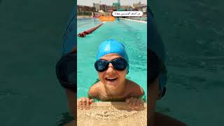 تعليم السباحة للاطفال swimming swim learnhowtoswim learnswim