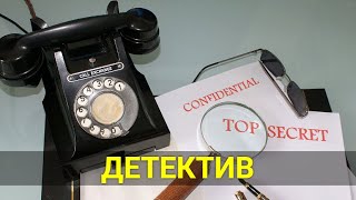 Они Ничего Не Забыли (Классический Детектив) | Лучшие Фильмы