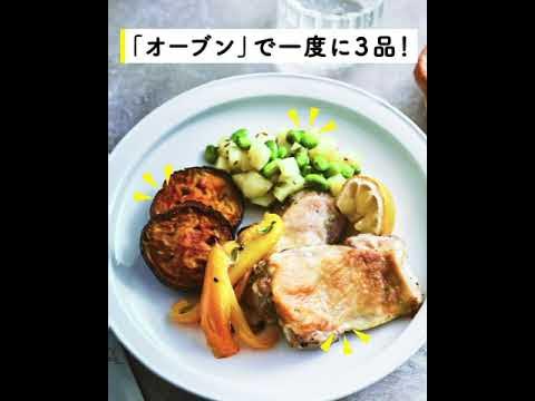 『エル・グルメ No.24』「ラクつく」でいこう！｜ELLE gourmet
