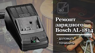 :    Bosch AL-1814   !