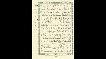 الورد اليومى سورة القصص من الاية 22 الى الاية 28 بصوت القارئ الشيخ ماهر المعيقلى #ماهر_المعيقلي